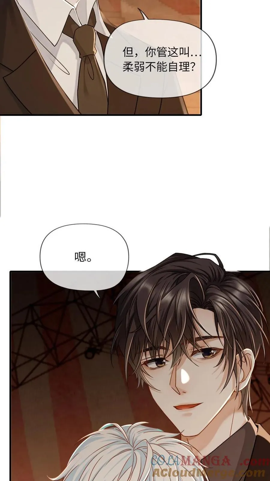 第158话 老婆滤镜6