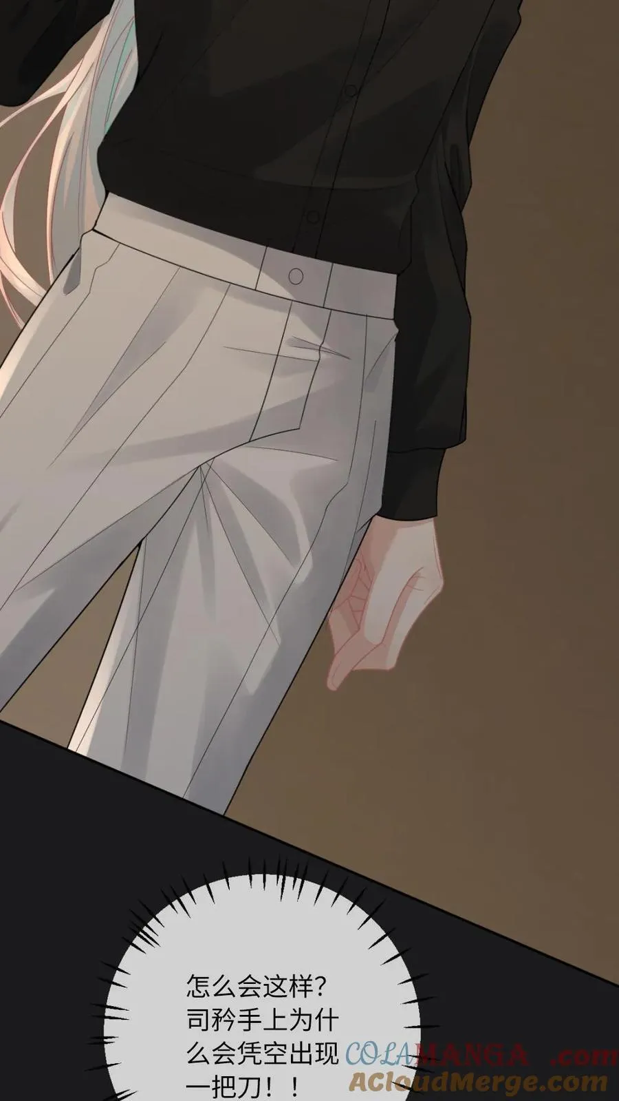 第159话 矜矜要你三更死22
