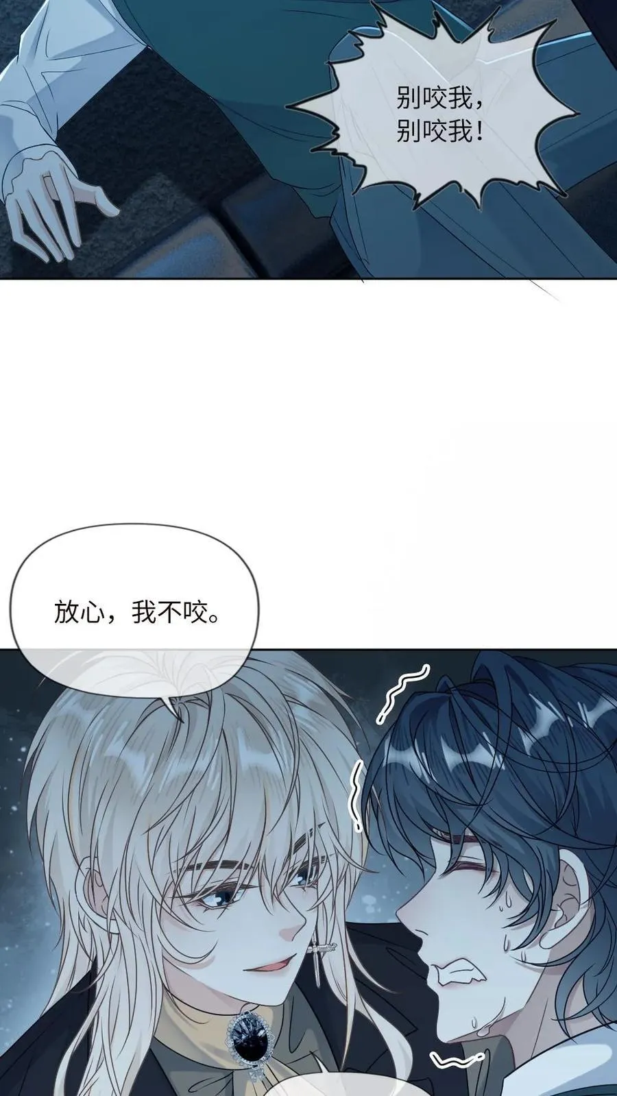 第173话 夺去系统15