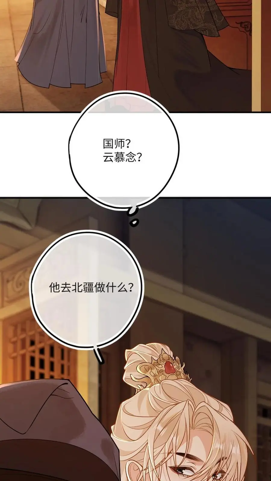 第56话 绿茶国师吃瘪3