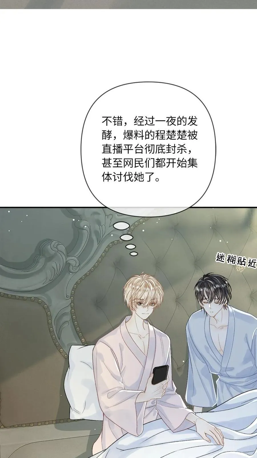 第143话 我想嫁你9