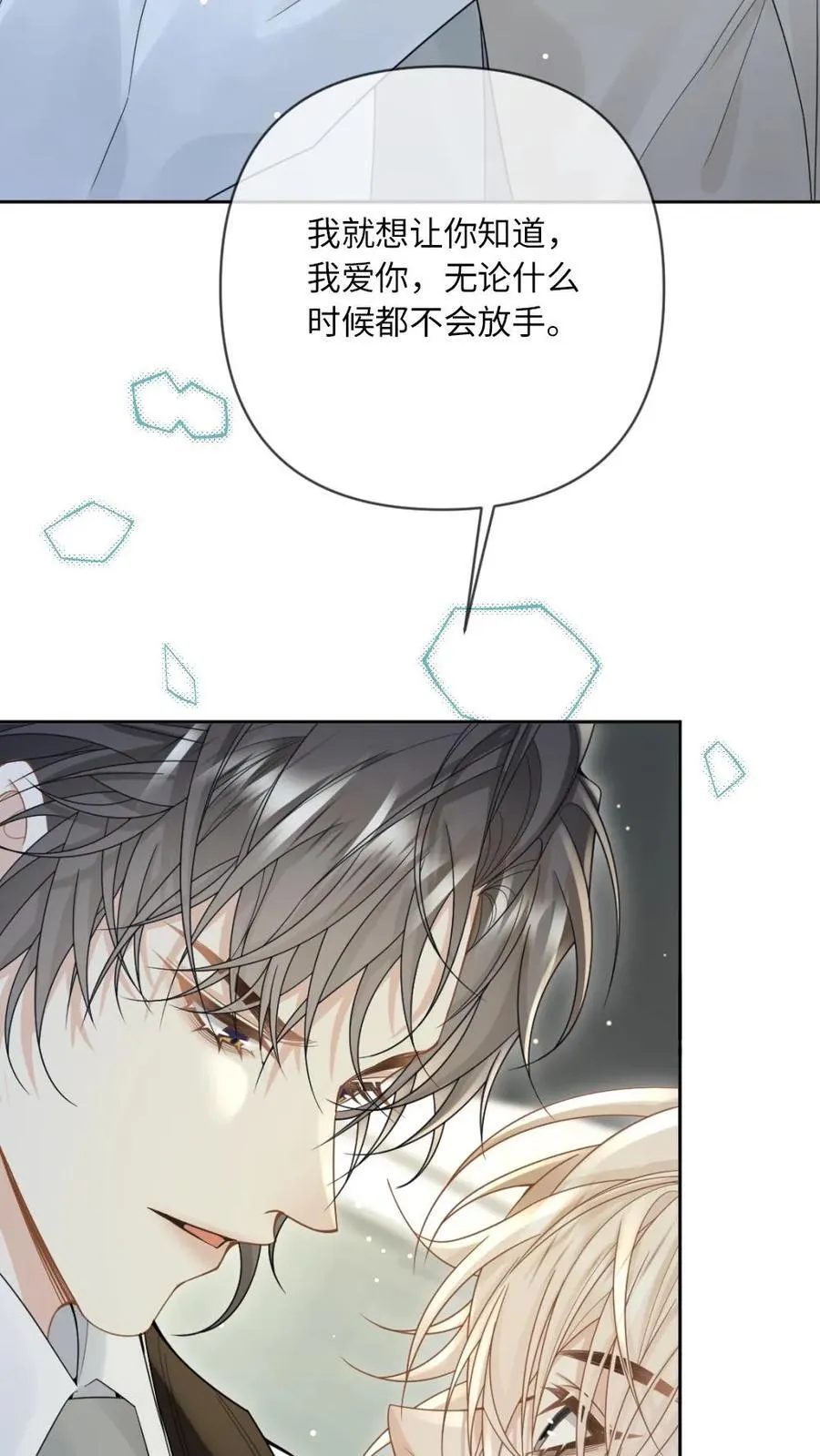 第197话 做点大胆的事9