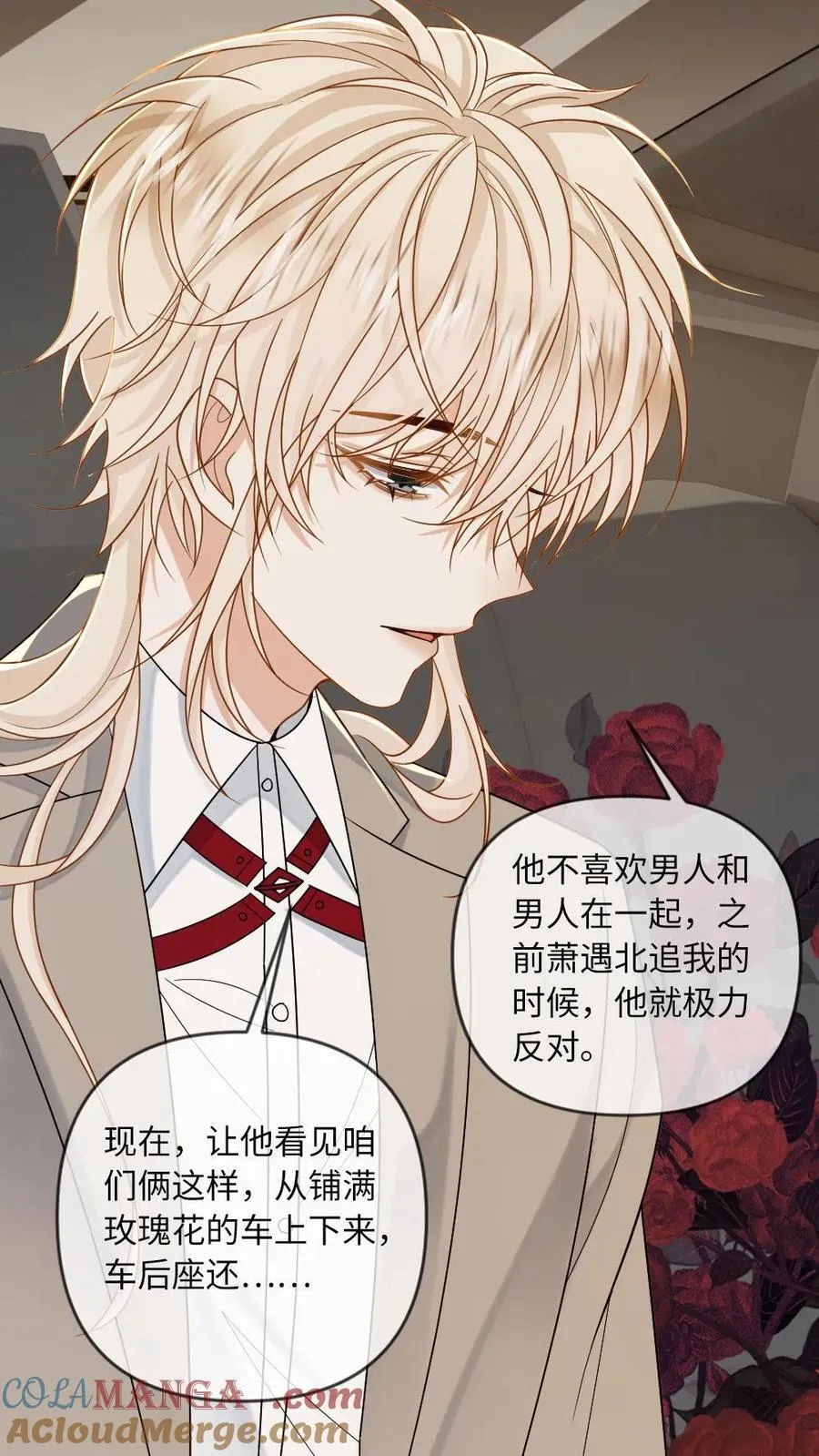 第196话 车内play24