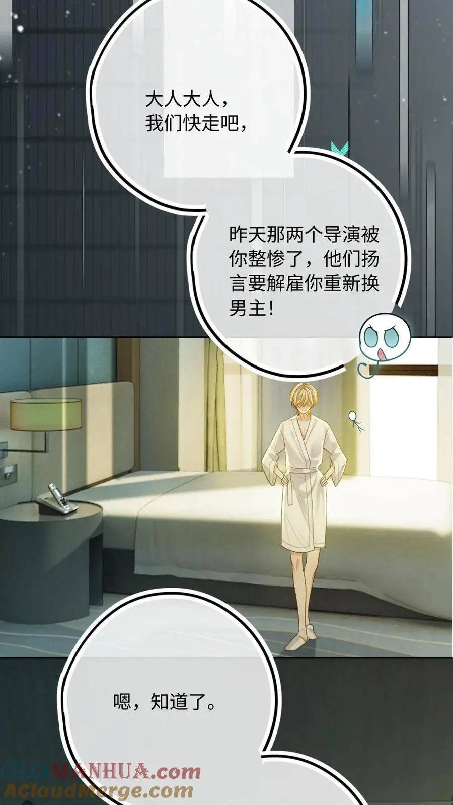第5话 “贤妻良母”洛临渊6