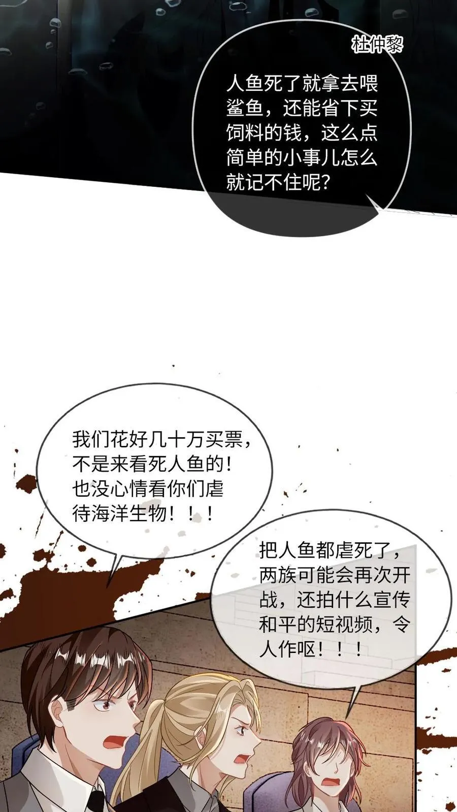 第155话 马戏团风波19