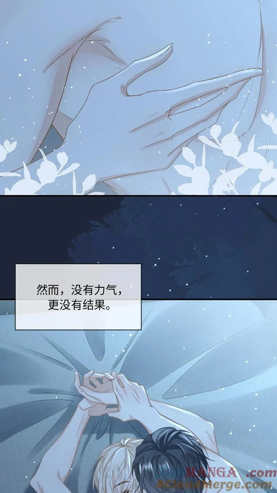 第179话 成为你唯一的血仆2