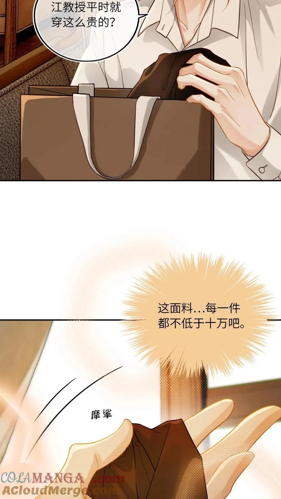 第154话 接受惩罚8