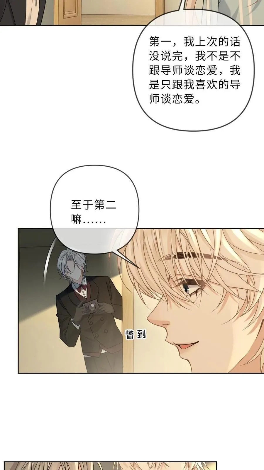 第192话 我喜欢他19