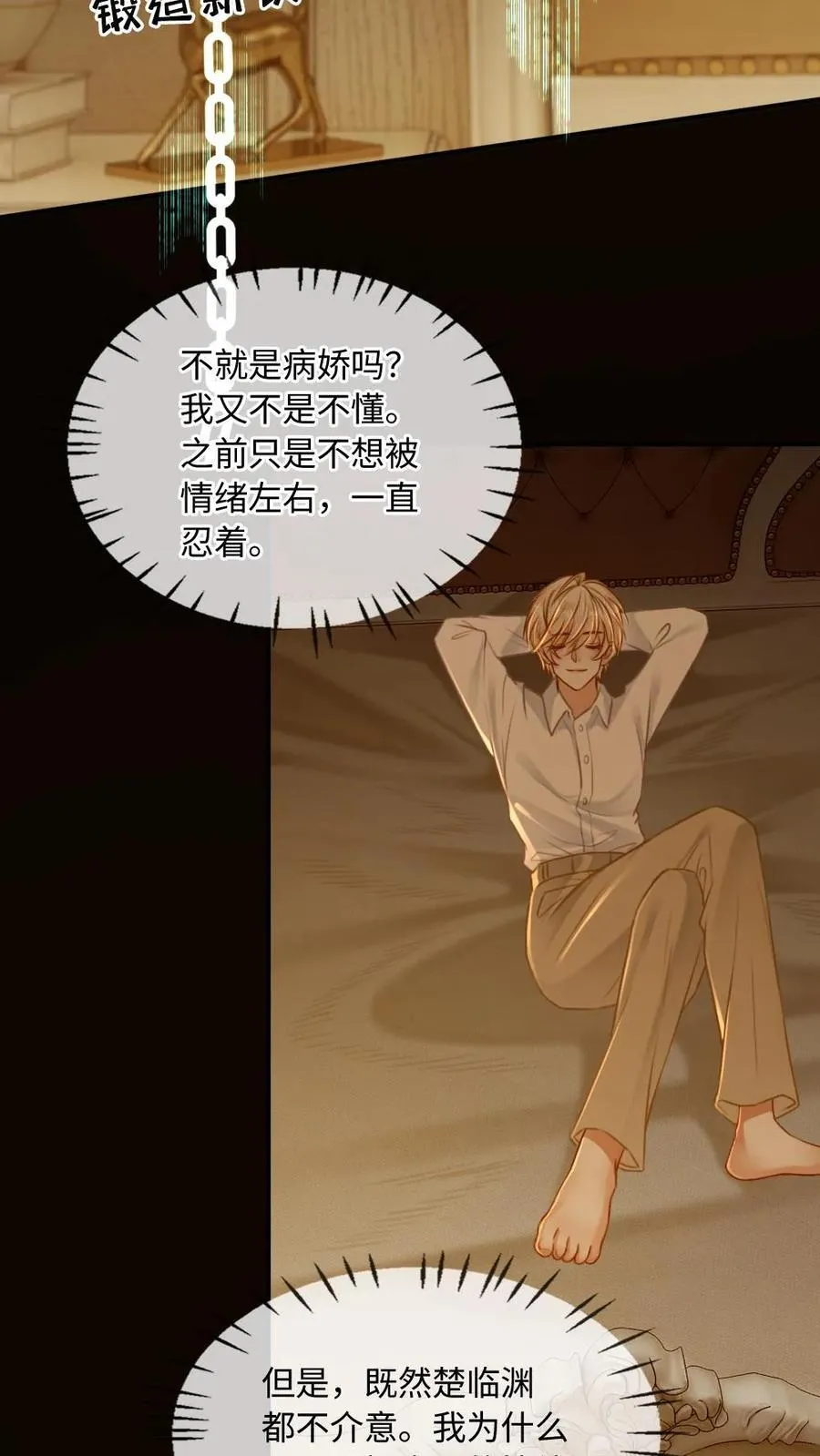 第127话 求而不得15