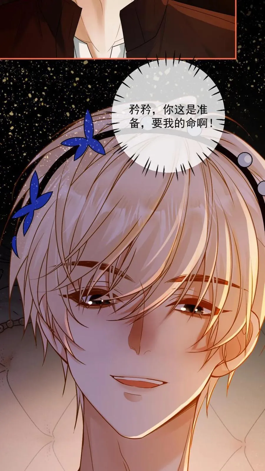 第142话 诱惑27