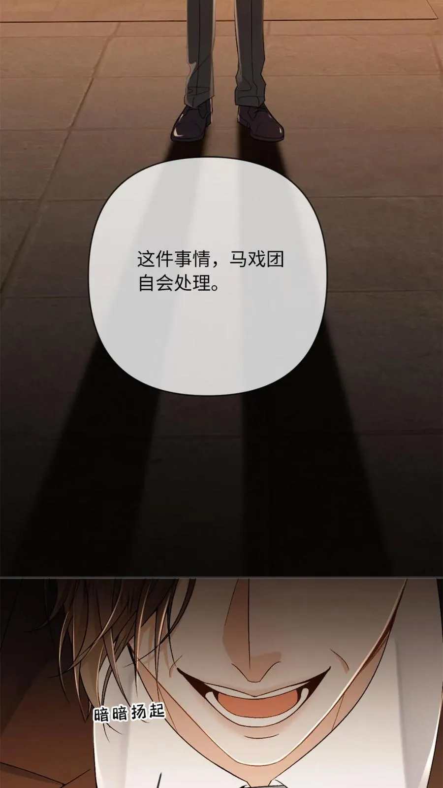 第156话 护妻MAX19