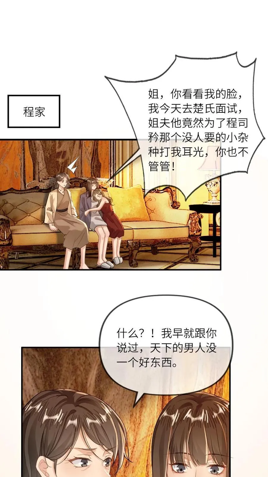 第131话 我的神明1
