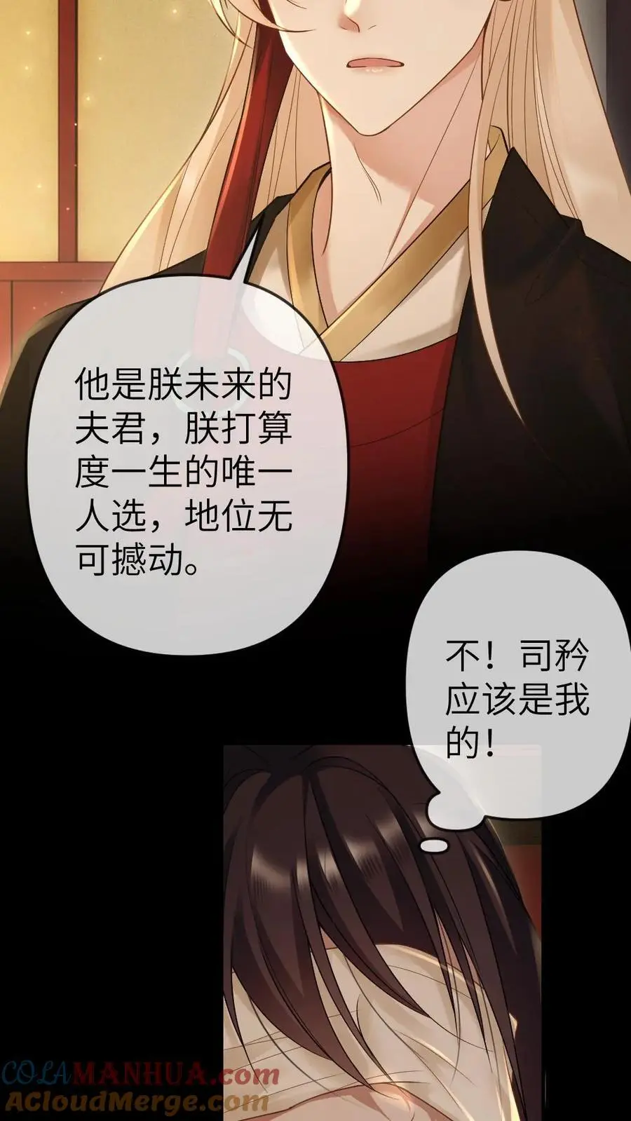 第72话 收拾国师22