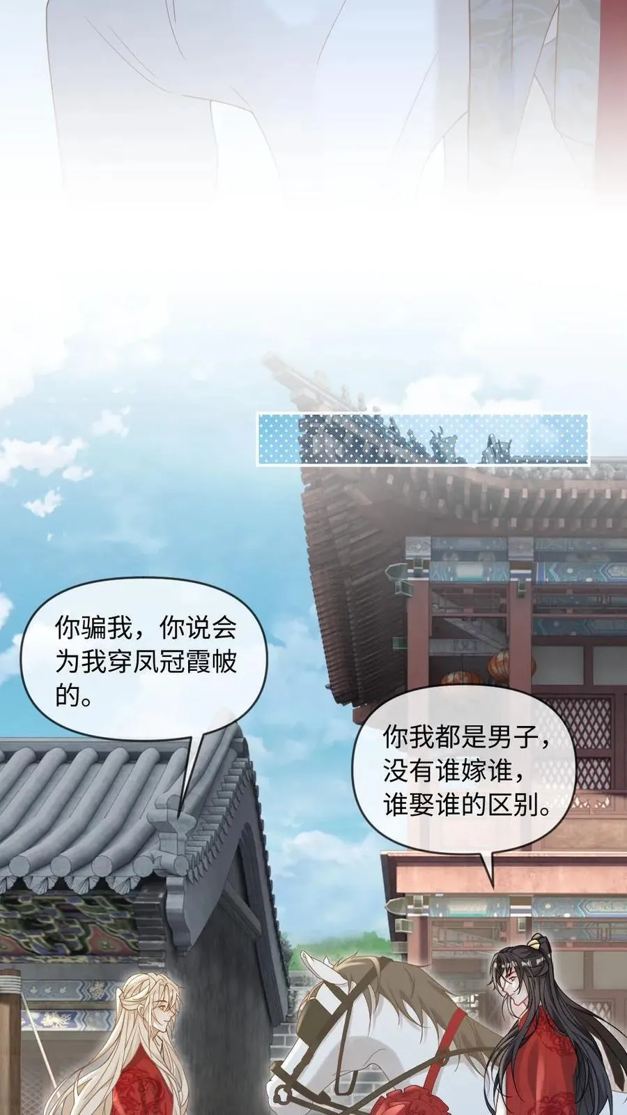 第225话 求亲19