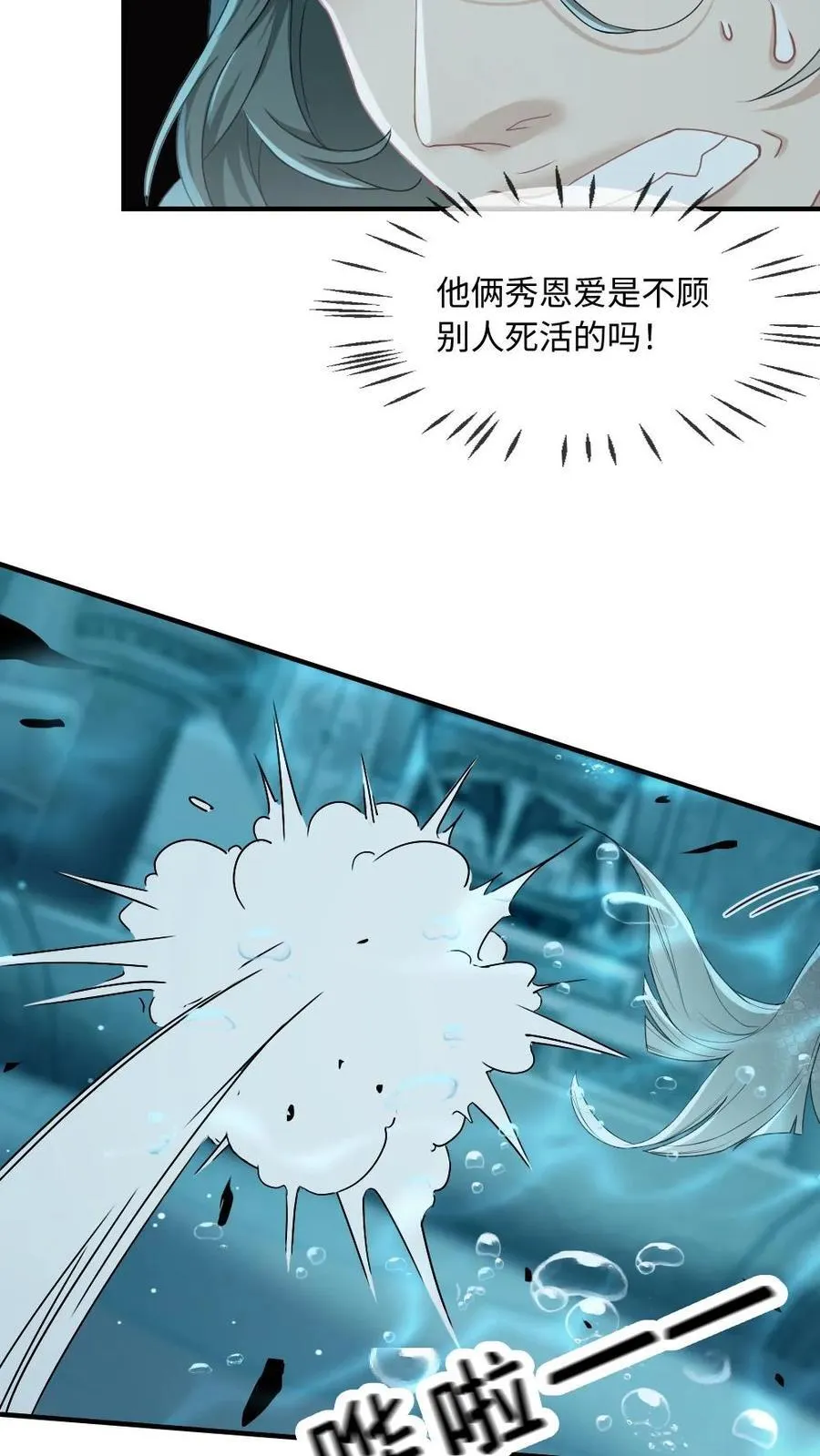 第164话 戏精矜矜5