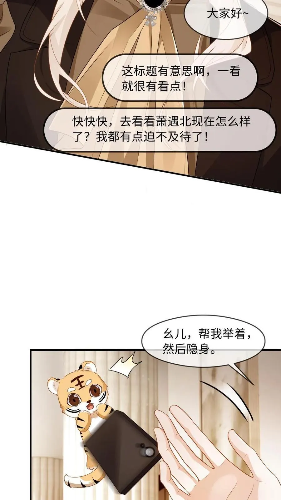 第171话 直播打脸23