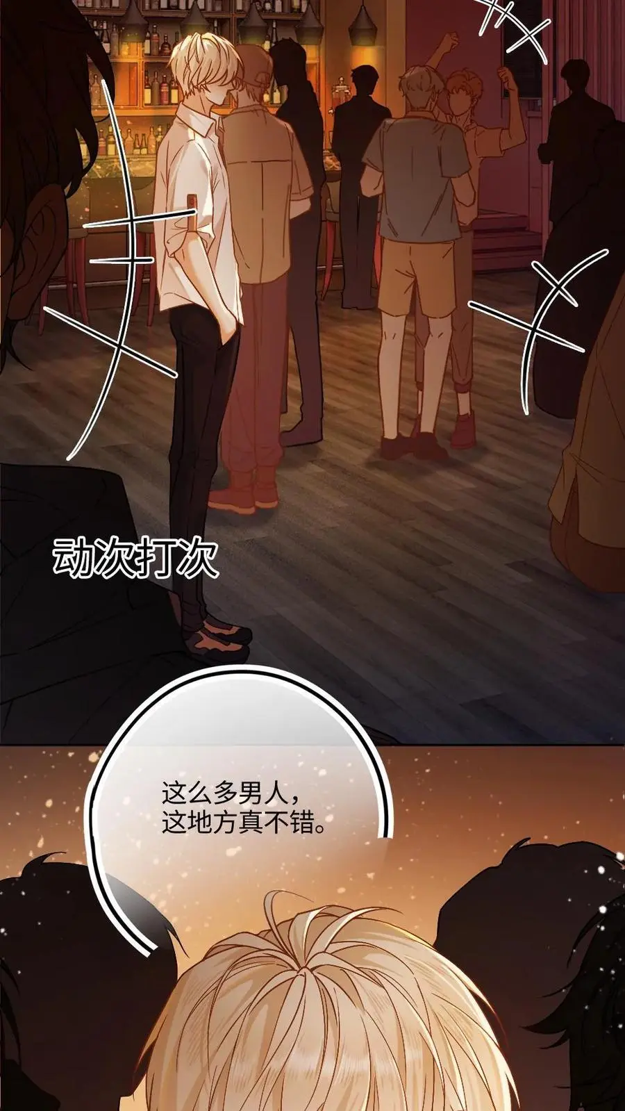 第1话 来位面玩儿玩儿17
