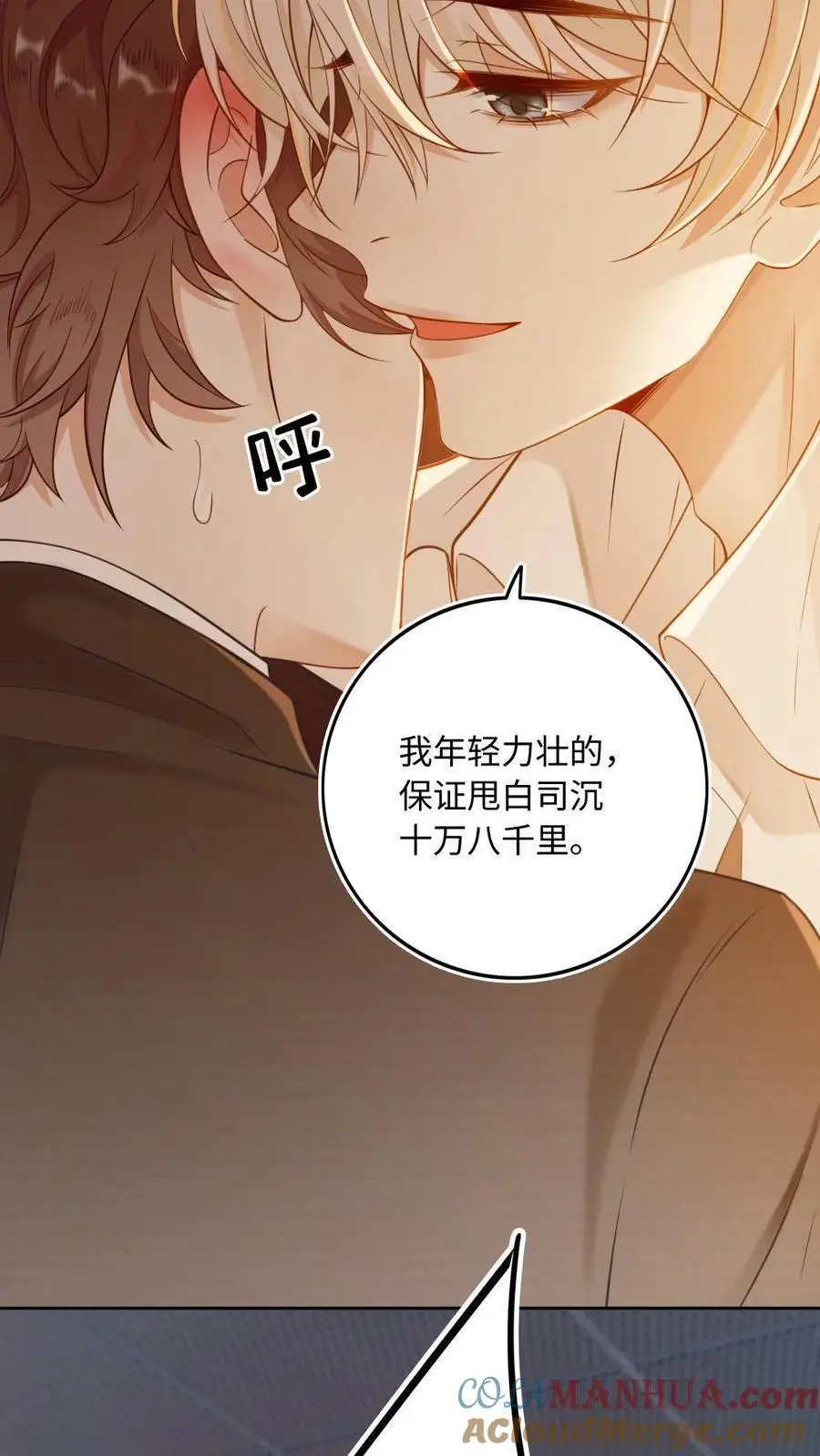 第7话 各怀鬼胎8
