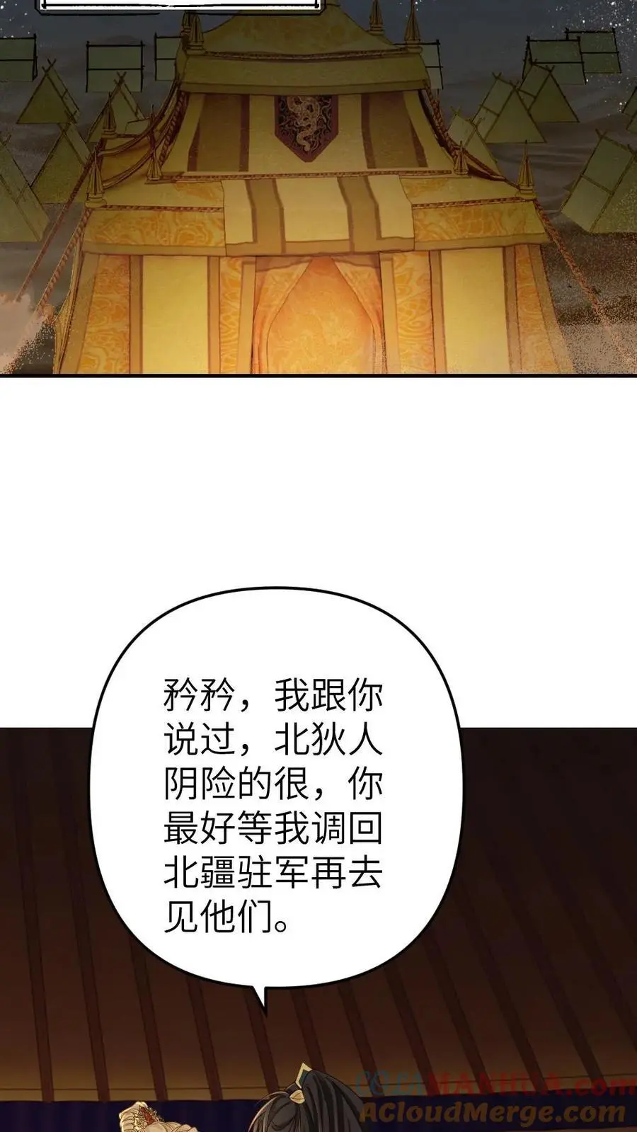 第87话 只对你撒娇18