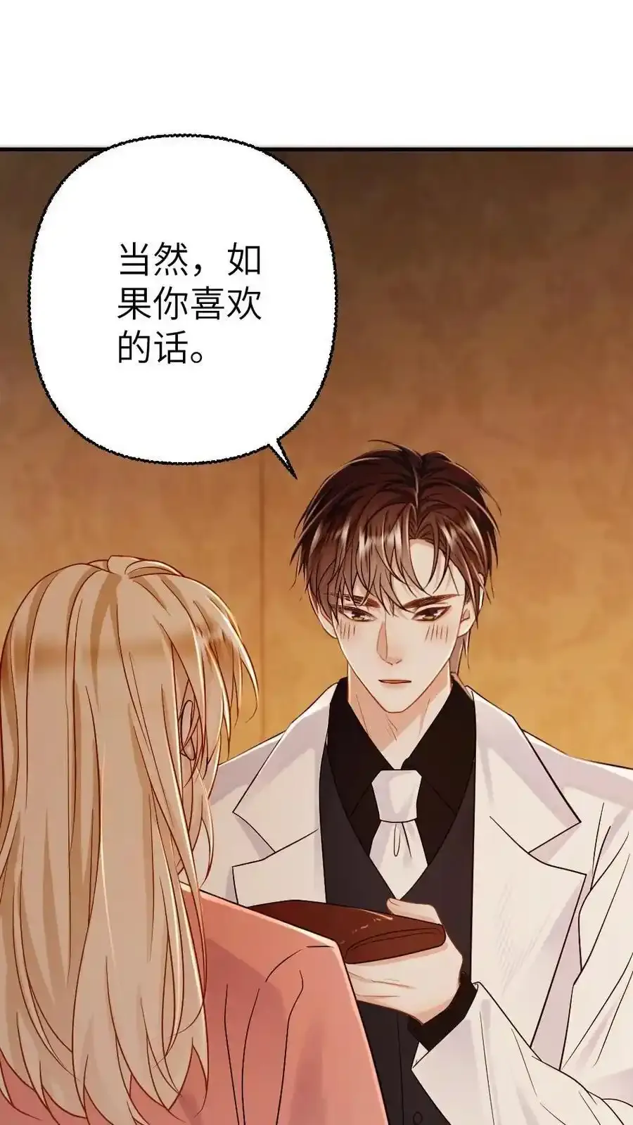 第97话 恋爱让人变成笨蛋23