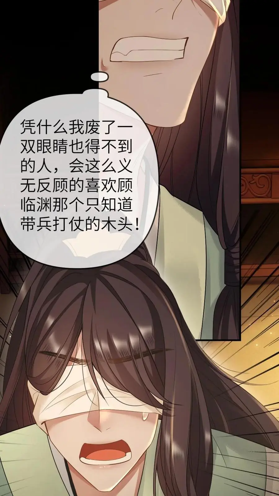 第72话 收拾国师23
