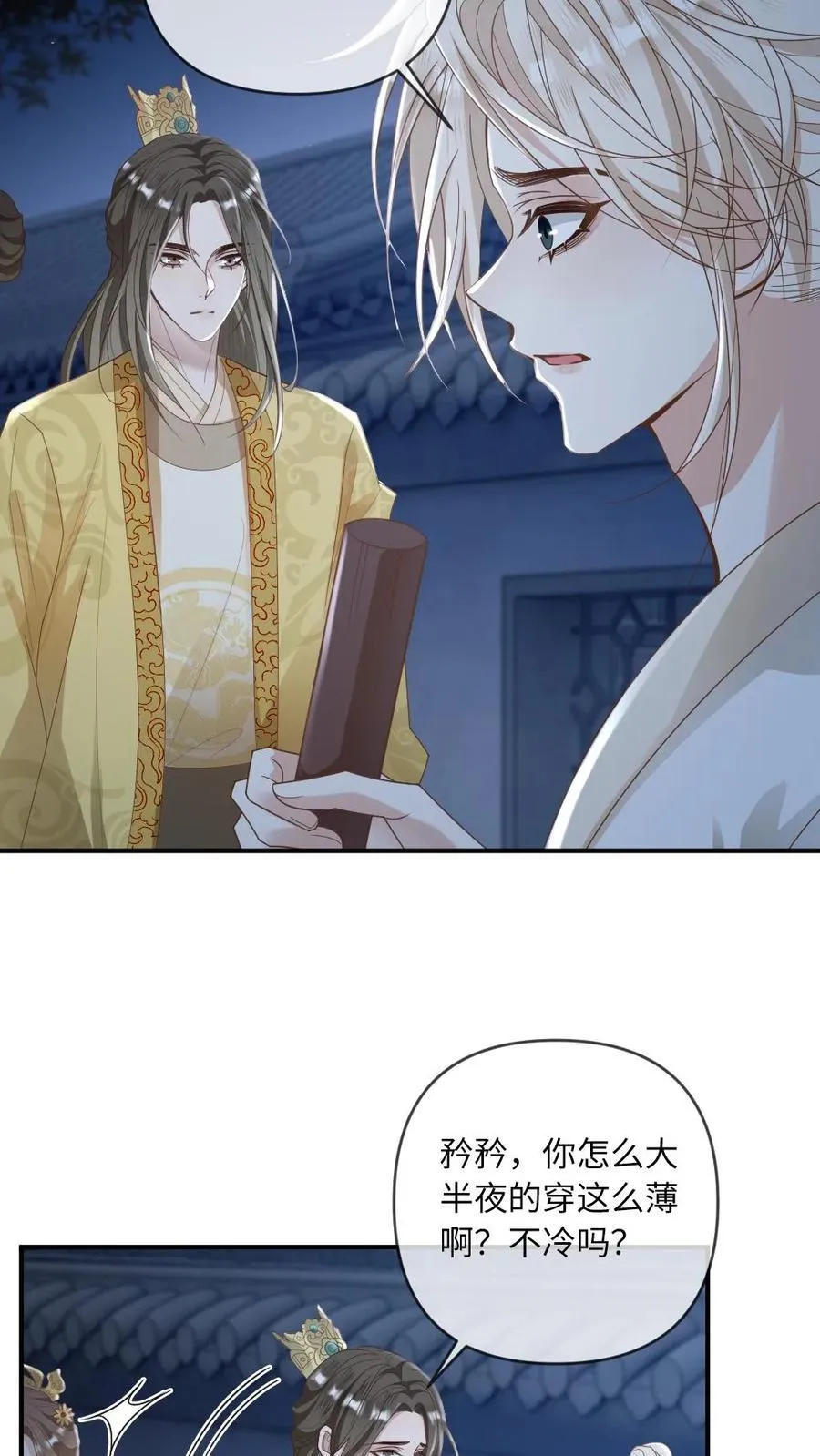 第215话 暧昧拉扯23