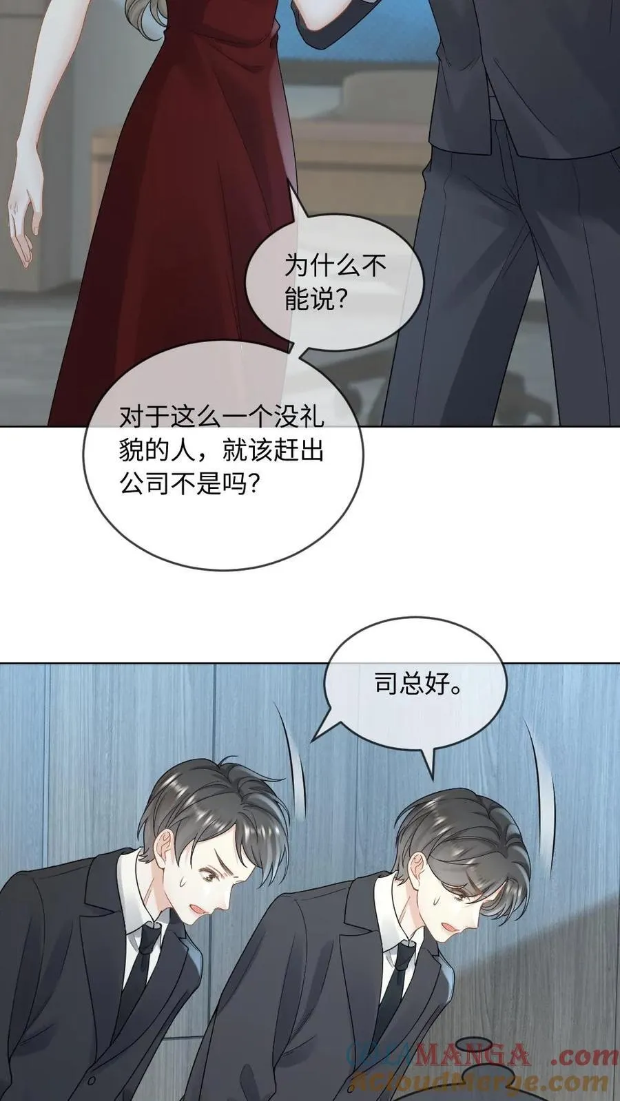 第129话 打脸恶毒继姐10