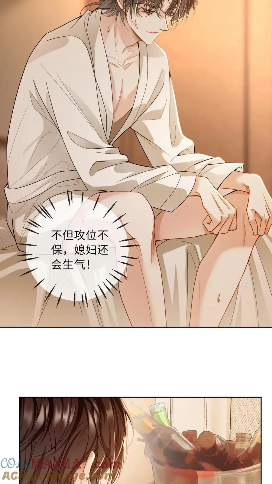 第185话 攻位不保？18