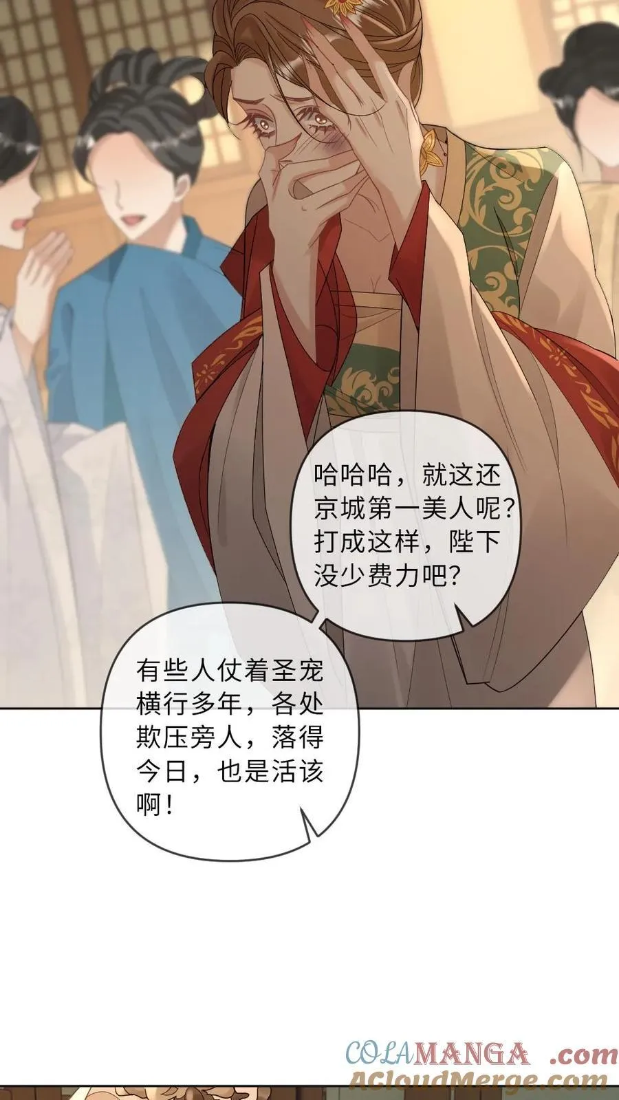 第220话 绿茶受挫8
