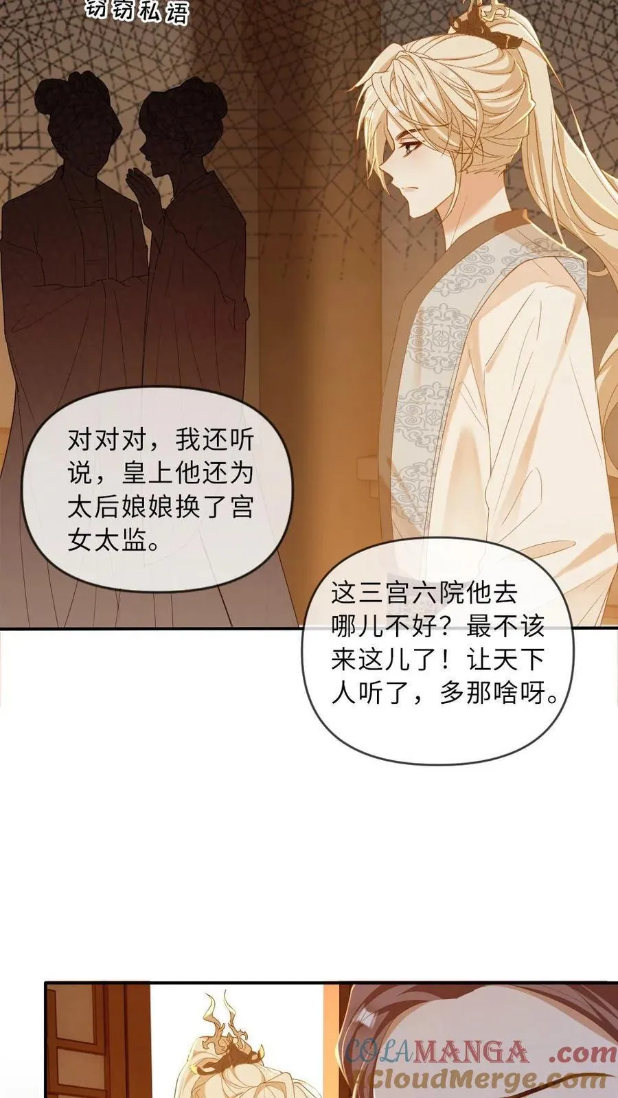 第219话 后宫立威16