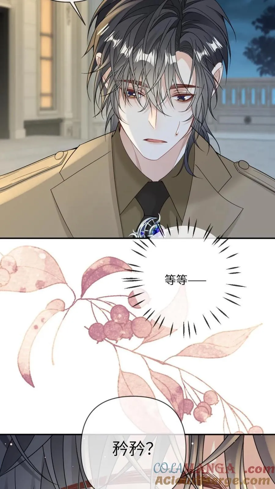 第174话 一见钟情12
