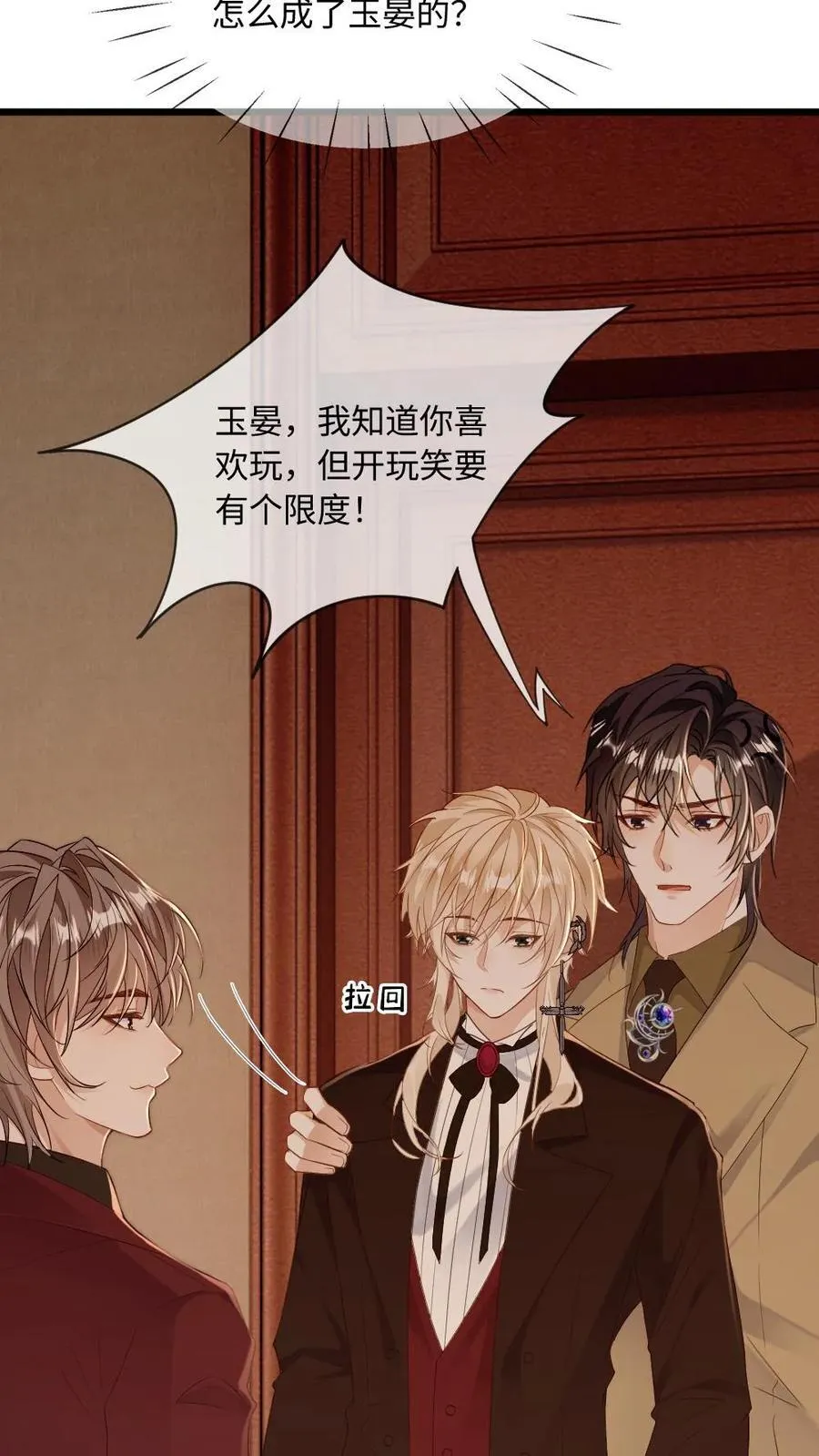 第184话 情敌来袭25