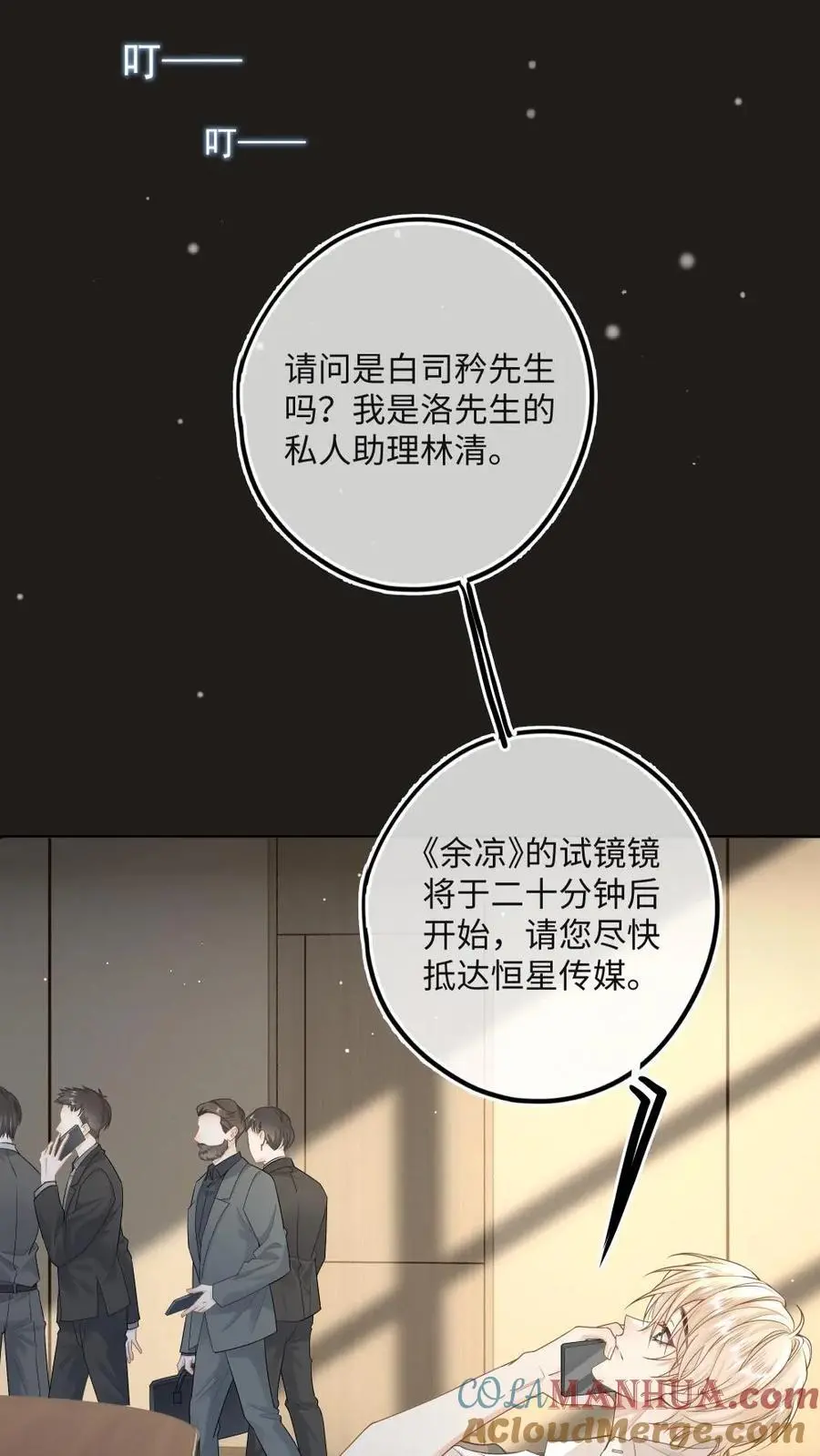 第24话 换衣服怎么不锁门8