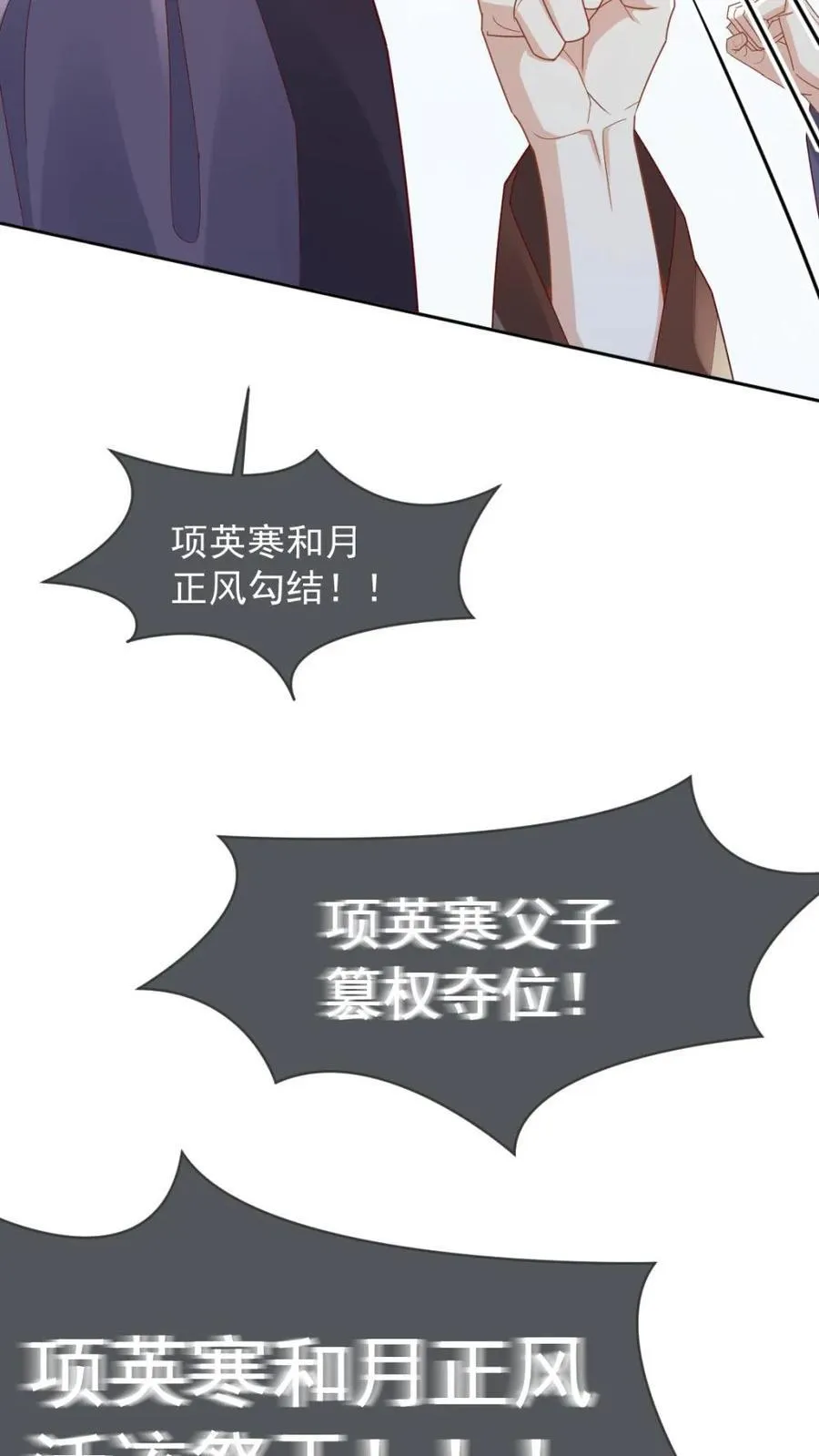 第230话 我爱的是他13