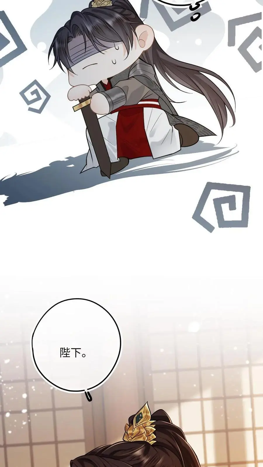 第53话 和皇叔贴贴5