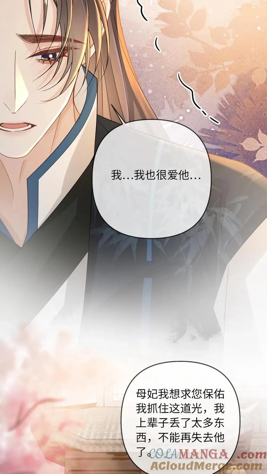 第223话 从未有过的温暖16