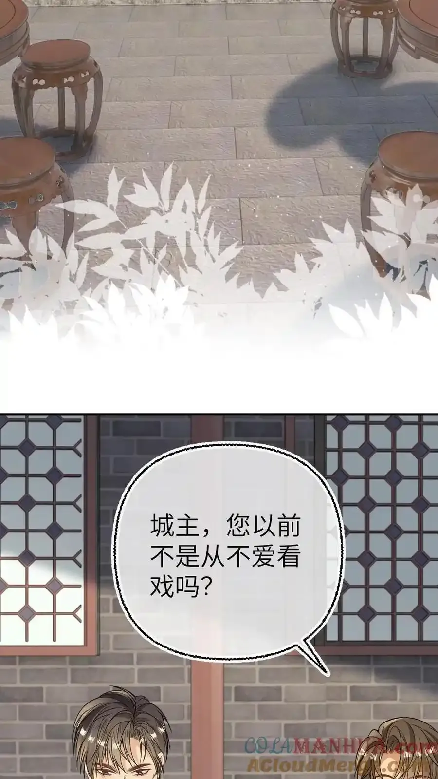 第96话 追妻开始10