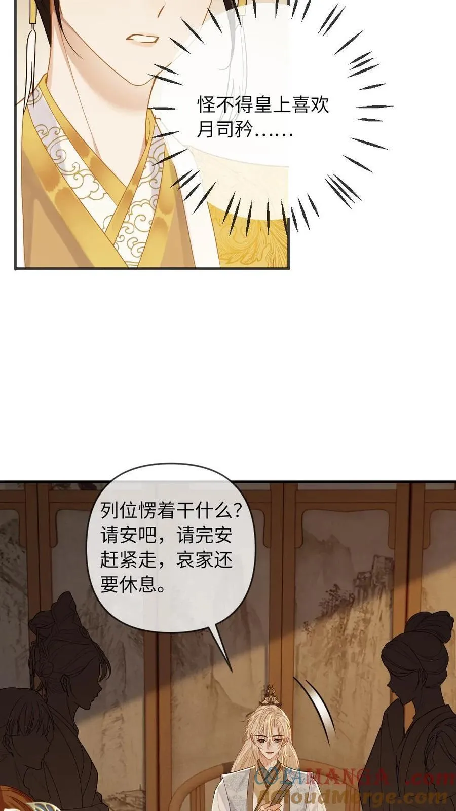 第212话 摄政王4
