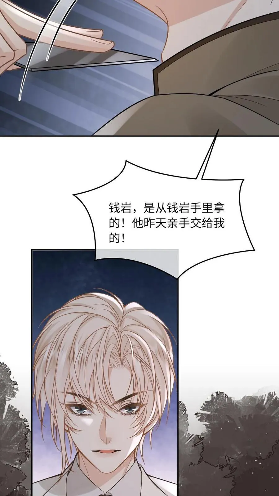 第108话 整治人渣7