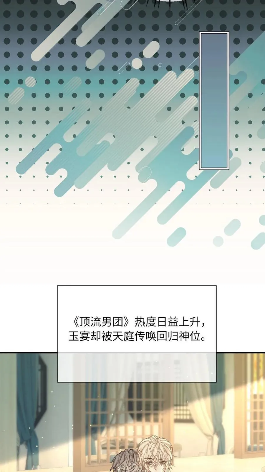 第194话 清云帝君13