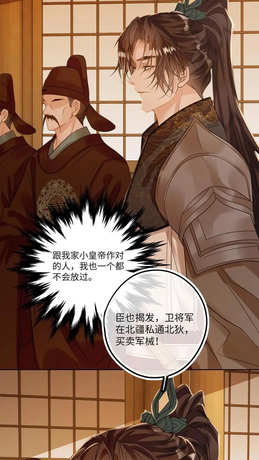 第75话 将军大人送上门5