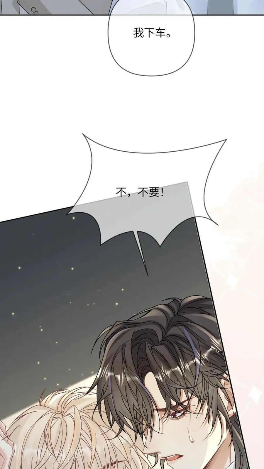 第197话 做点大胆的事3
