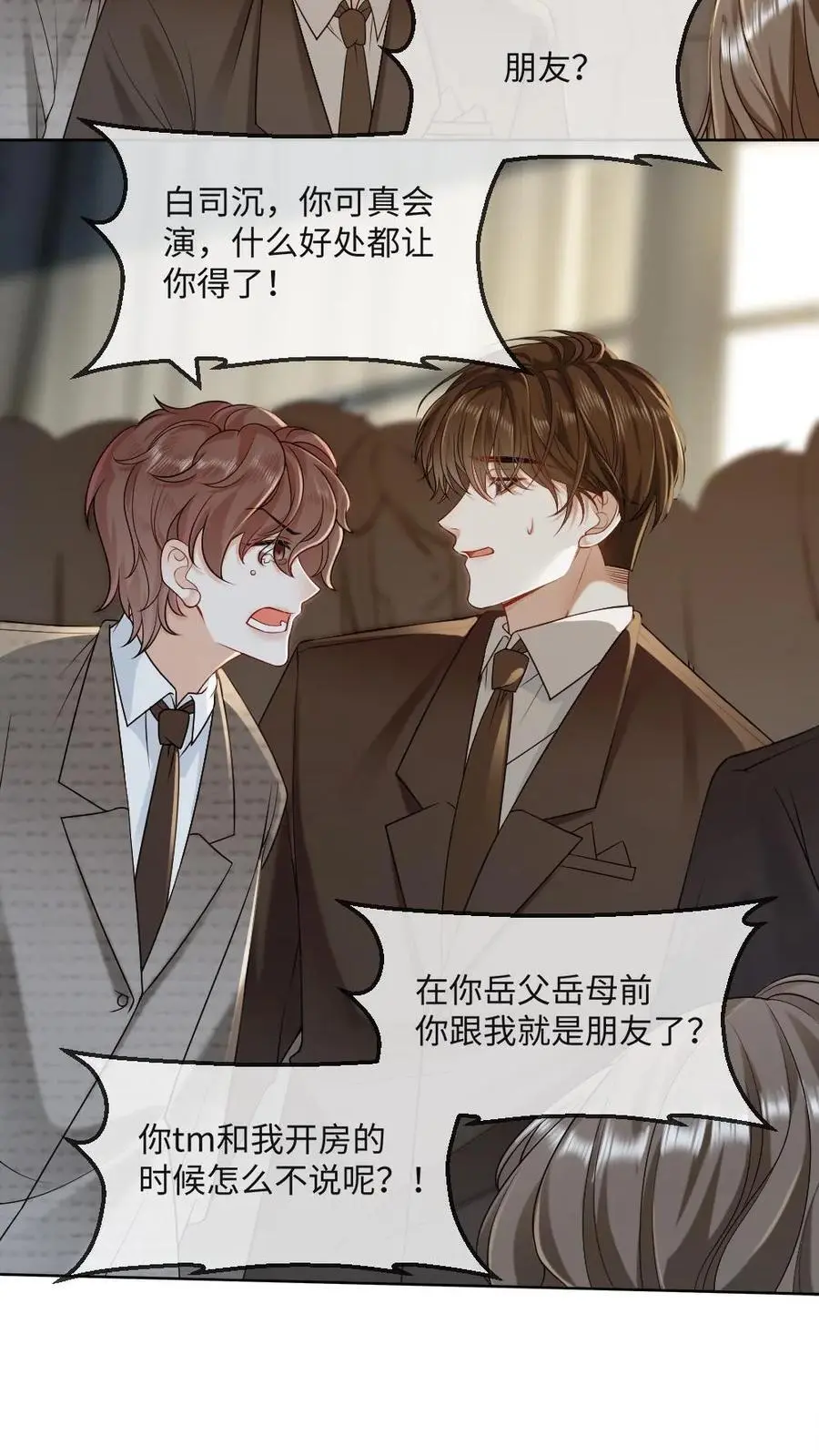 第19话 搬起石头砸自己的脚21