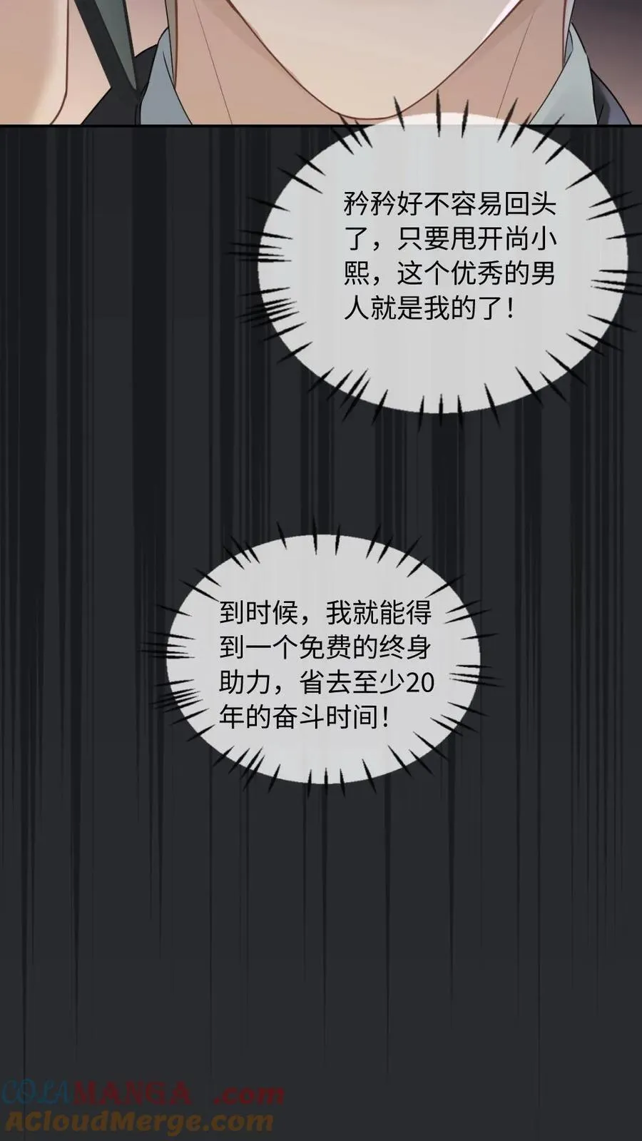 第200话 C位出道4
