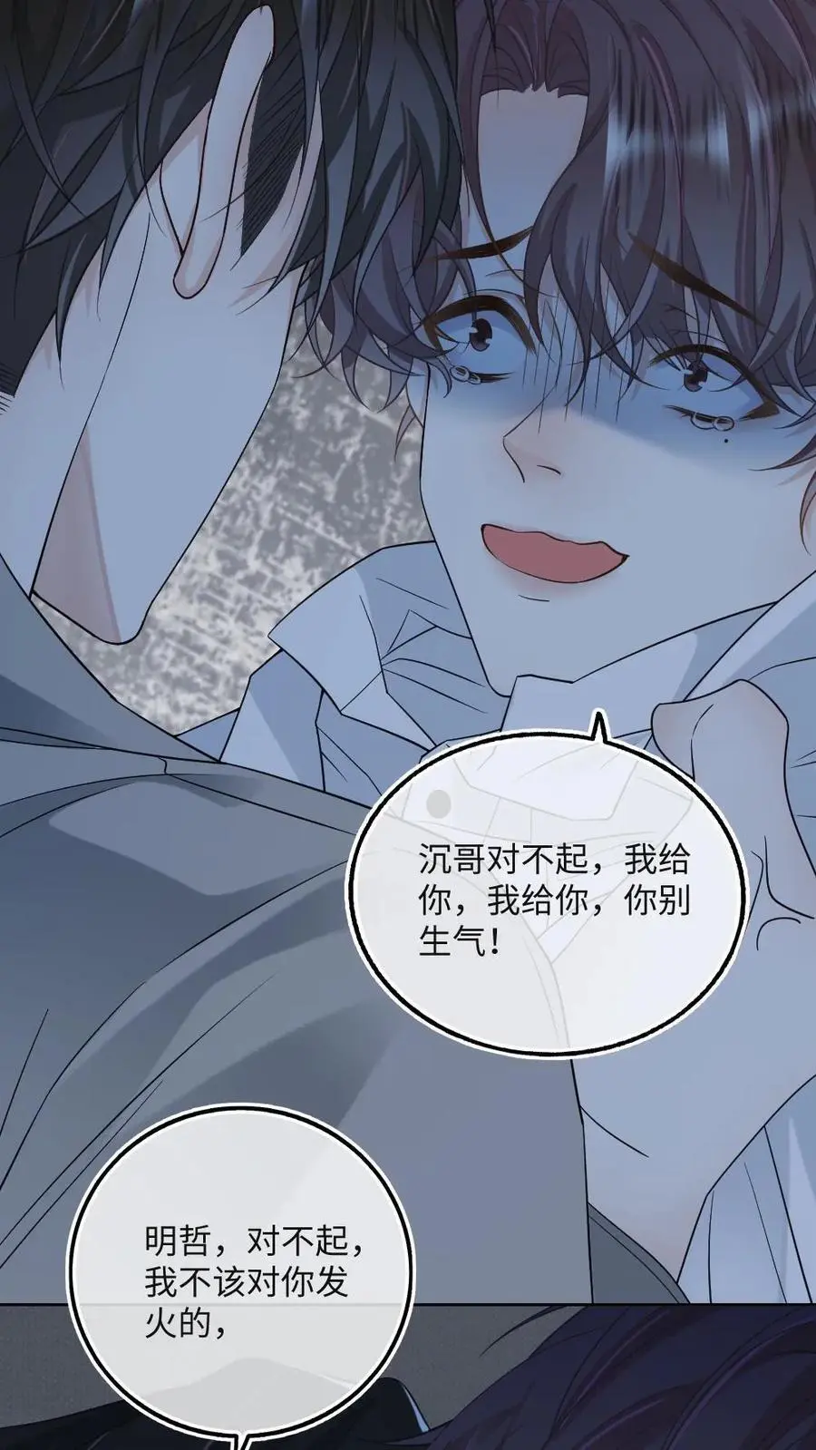 第40话 最后的疯狂17