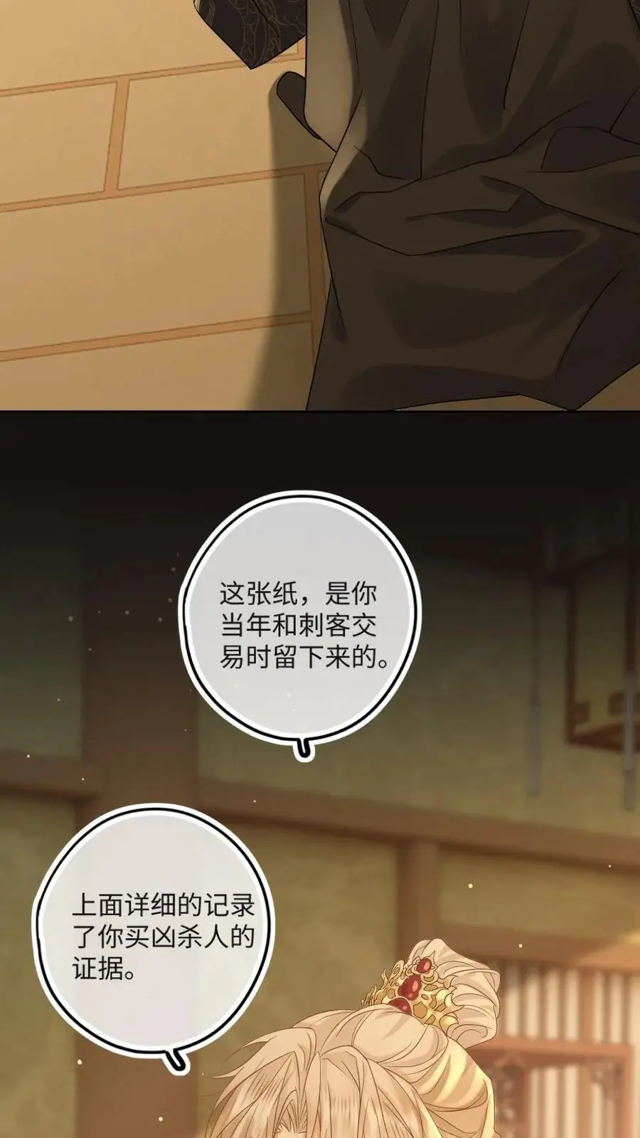 第63话 挑衅将军？7