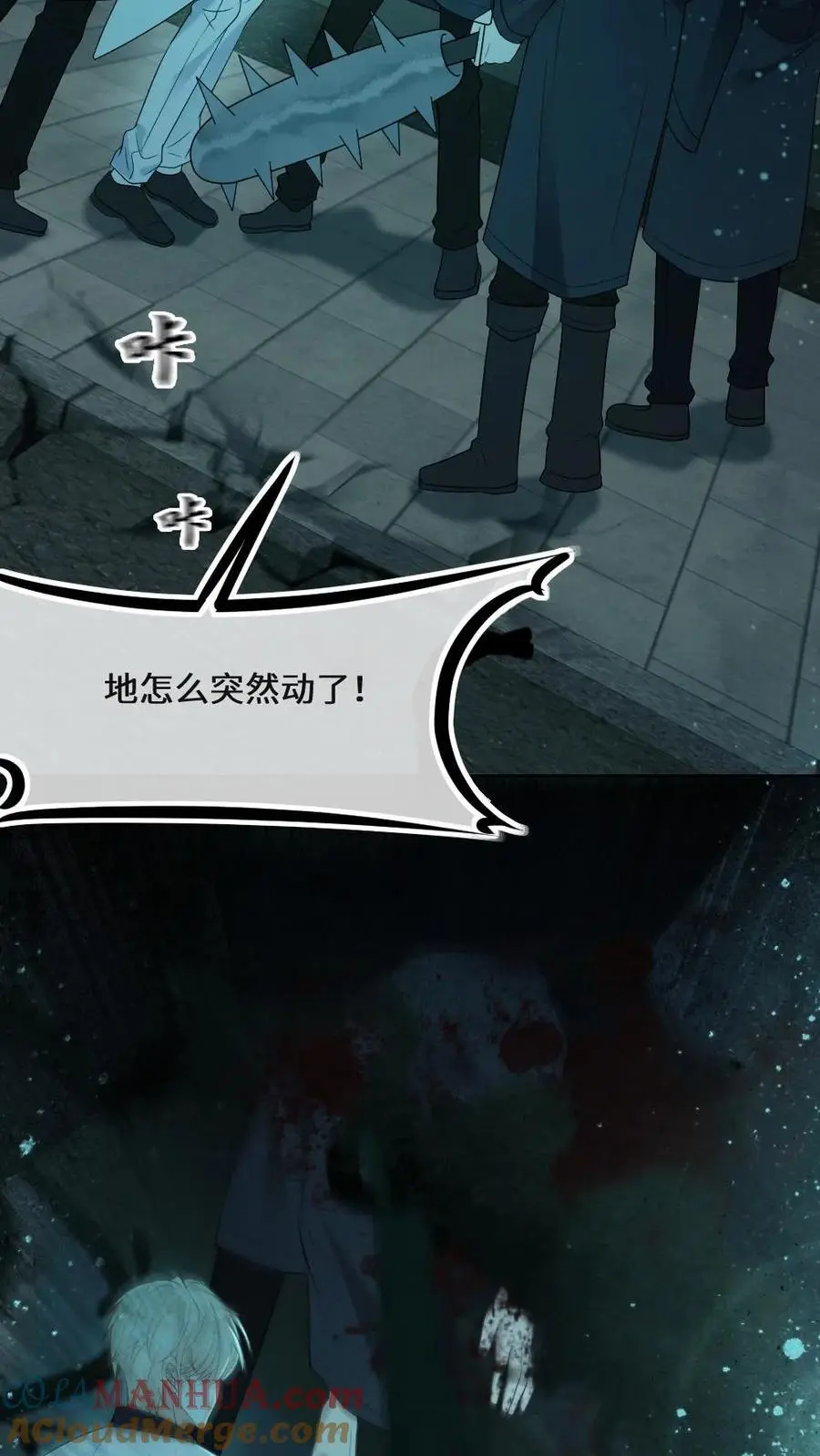 第47话 彻底清算2