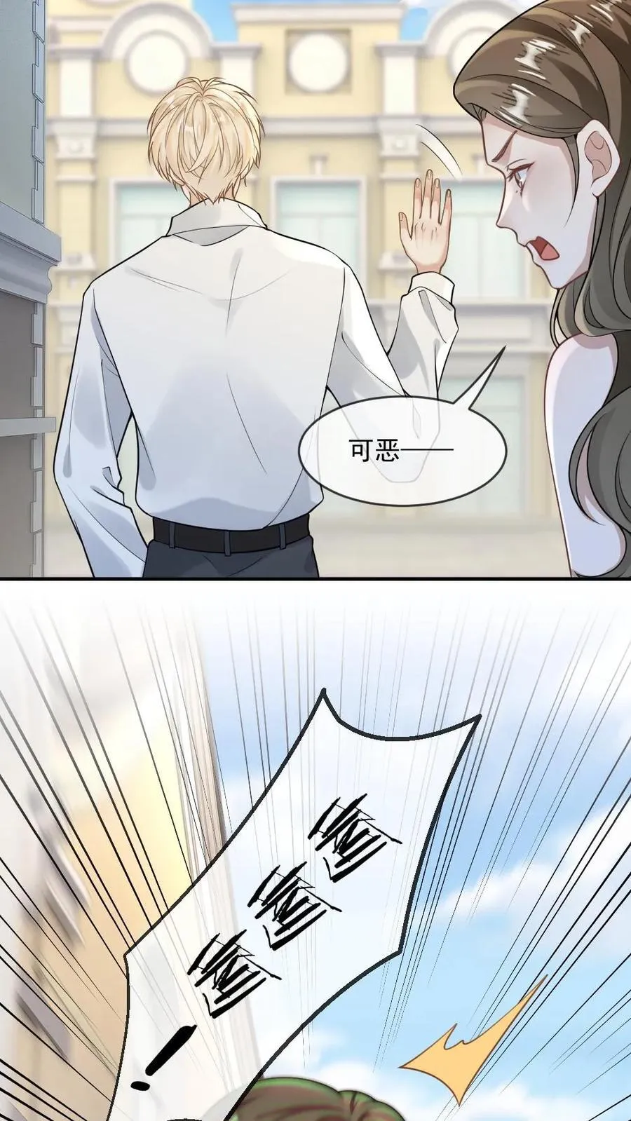 第121话 暗中保护15