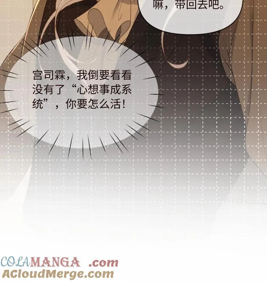 第173话 夺去系统28