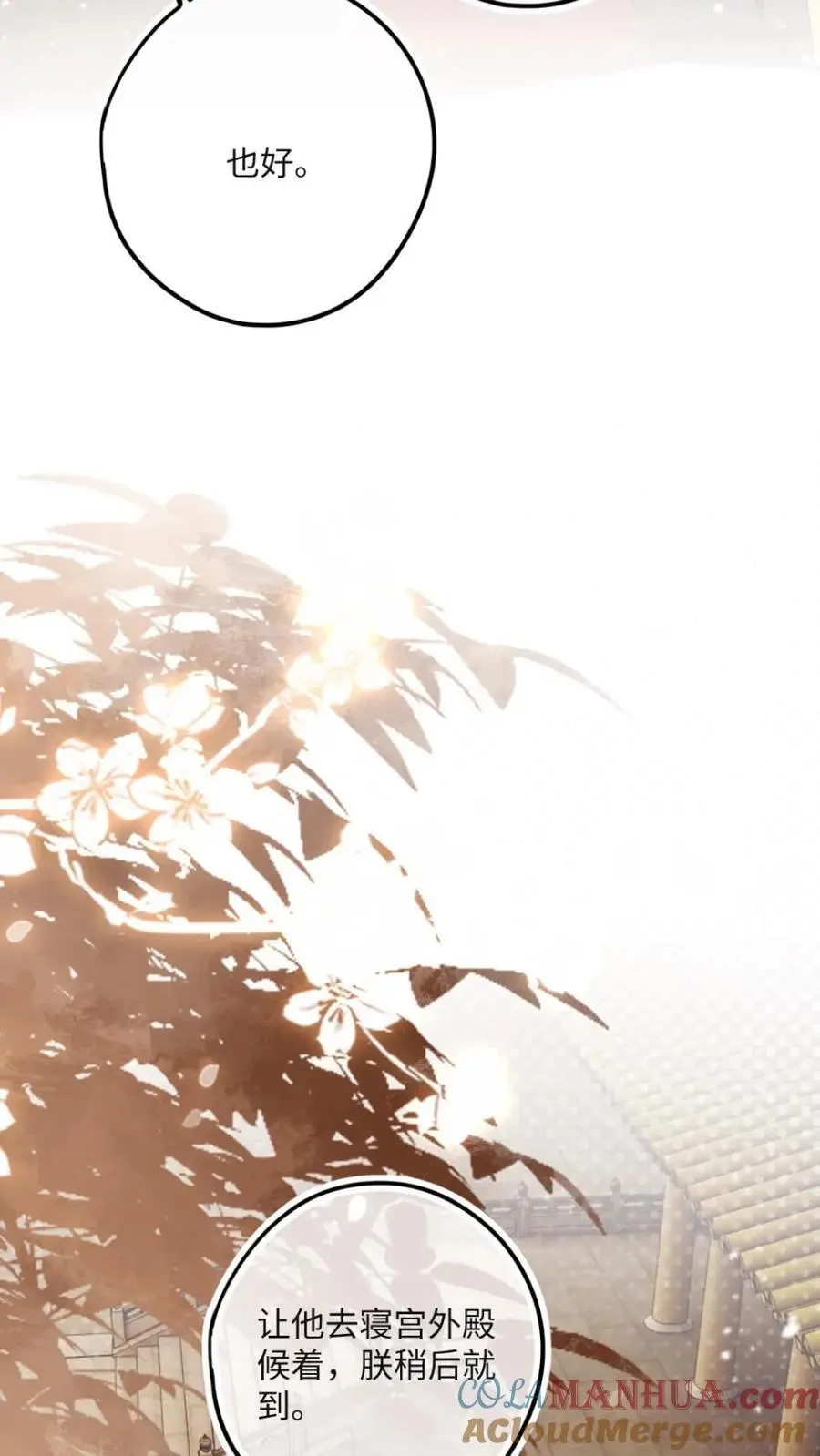 第56话 绿茶国师吃瘪6